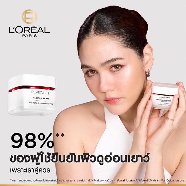 RV FACIAL CREAM 05